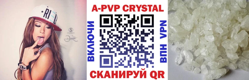 А ПВП Crystall Боготол
