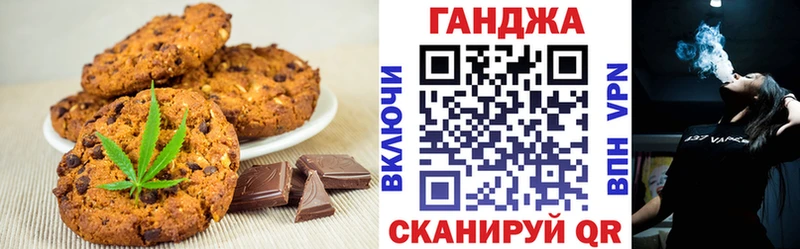 Печенье с ТГК конопля  Боготол 