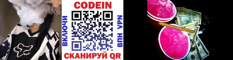 Кодеиновый сироп Lean Purple Drank  Боготол 