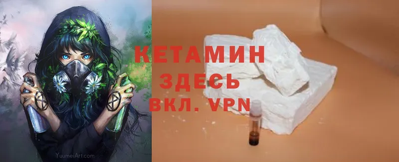 КЕТАМИН ketamine  где можно купить   Боготол 