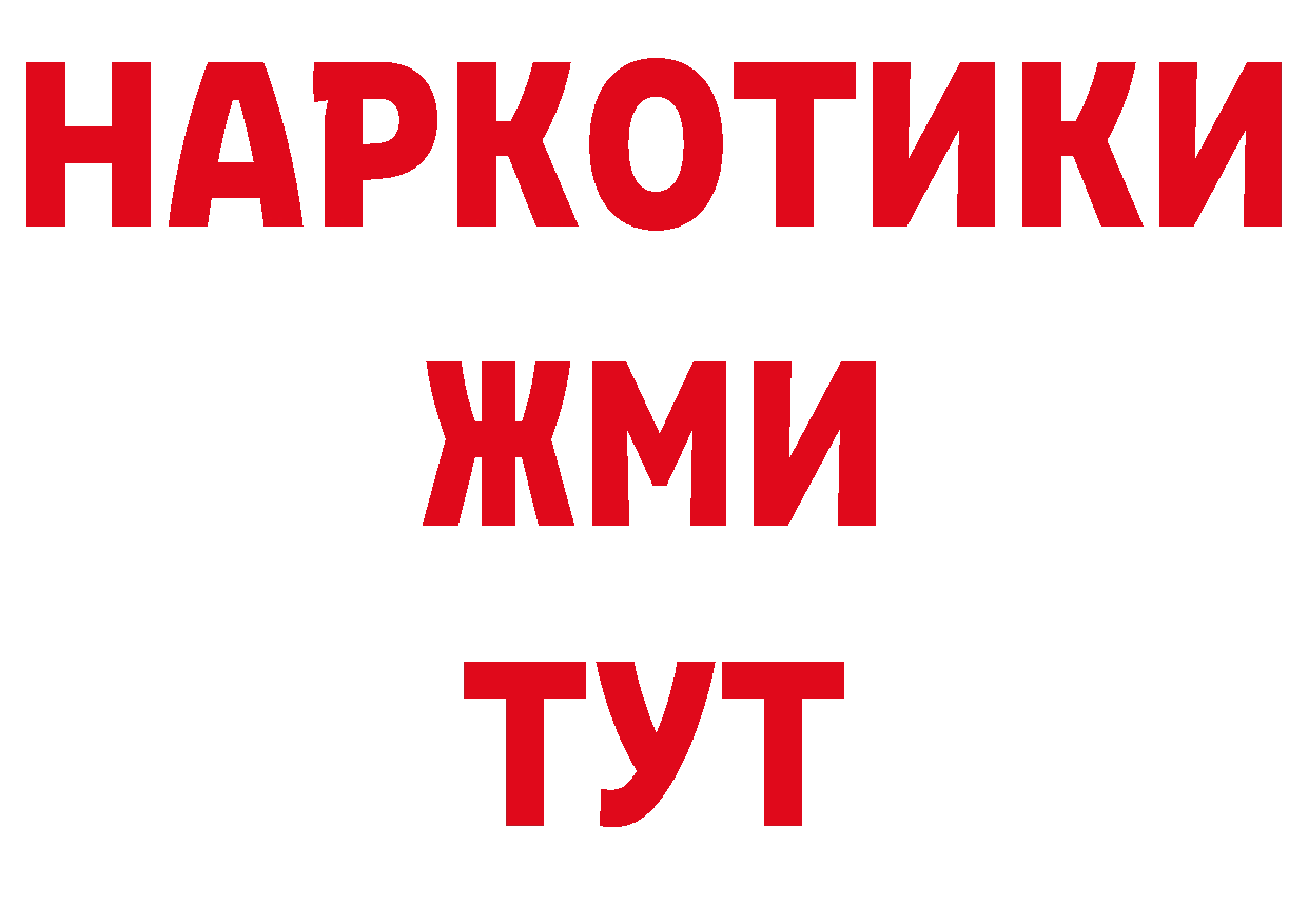 Героин Афган как войти площадка мега Боготол