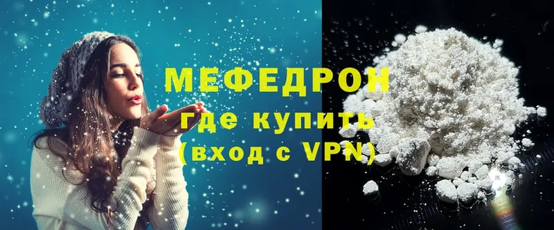 Меф mephedrone  где можно купить наркотик  Боготол 