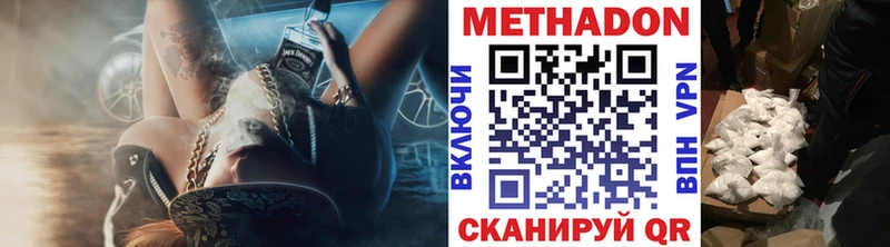 Метадон VHQ Боготол