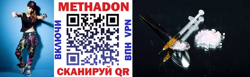 Метадон VHQ  Боготол 