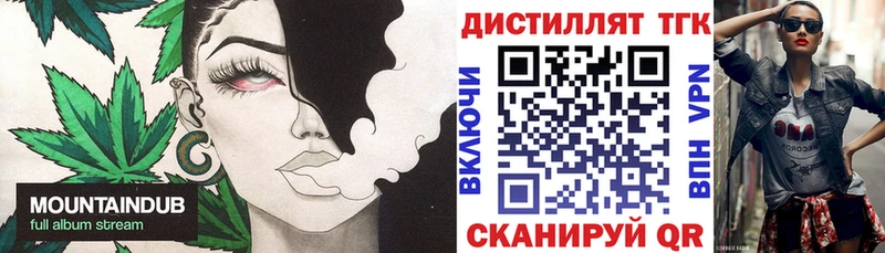 OMG онион  Боготол  Дистиллят ТГК жижа 